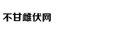 皮尔斯：字母哥必须打出野兽表现 否则系列赛就结束了